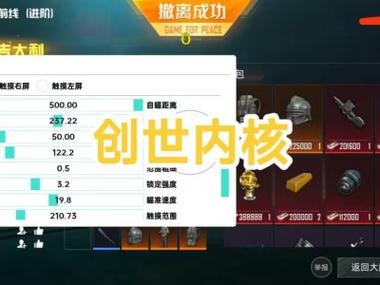 和平精英开辅助的主播有哪些（和平精英开挂实锤的主播有哪些）